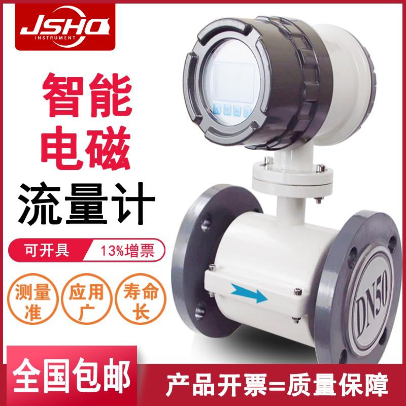 电磁流量计污水一体式插入式不锈钢智能电磁流量计分体式dn50/100