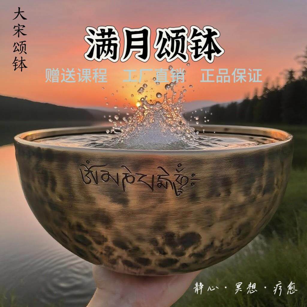 尼泊尔手工满月颂钵七音铜制音疗冥想钵 瑜伽头疗复古怀旧桌面摆