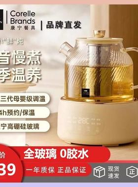 康宁养生壶炖煮一体家用多功能花茶壶全玻璃纯养生烧水壶2025新款