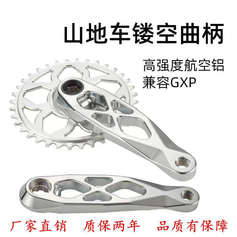 登山车镂空曲柄170 165MM 航空铝公路街攀越野速降单车曲柄