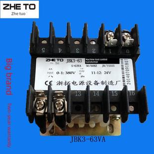工厂直销机床控制变压器Jbk3-63Va 380V至24V隔离变压器220至110V