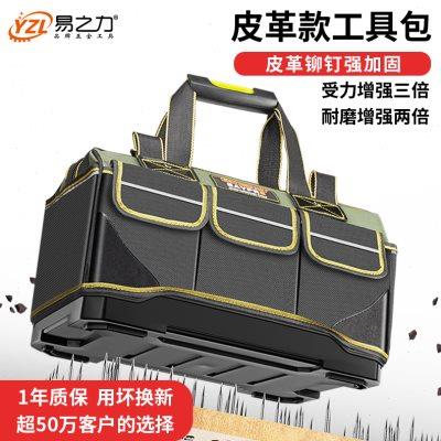 电工专用工具包结实耐用便携式手提多功能男斜挎兜木工帆布工具袋