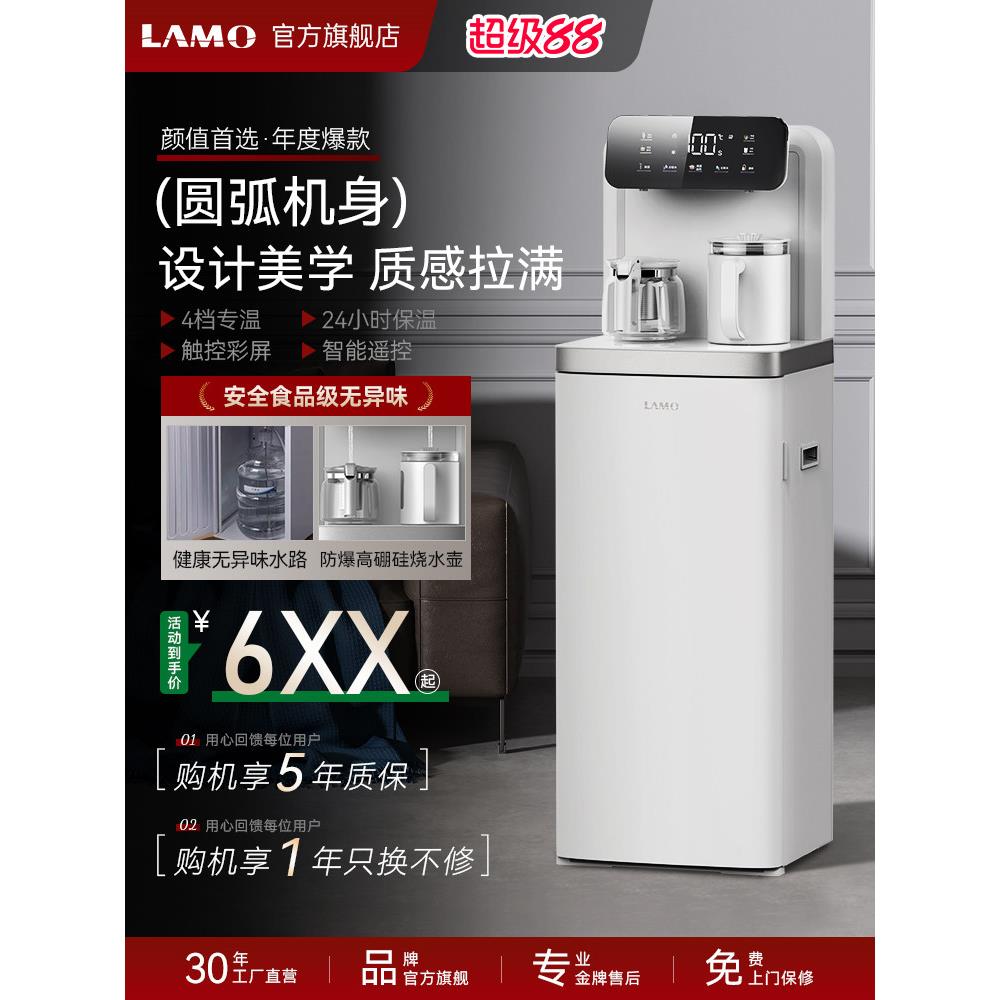 浪木茶吧机家用全自动高端智能下置水桶茶吧一体机2025新款饮水机