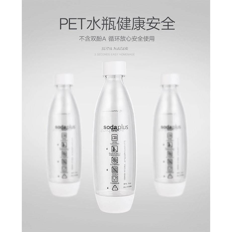 sodaplus苏打水机1L水瓶气泡水机压力水瓶1升瓶 单水瓶35元一祇,厨房电器,冷饮/饮料机,淘宝优惠券,粉丝福利购,淘宝优惠卷