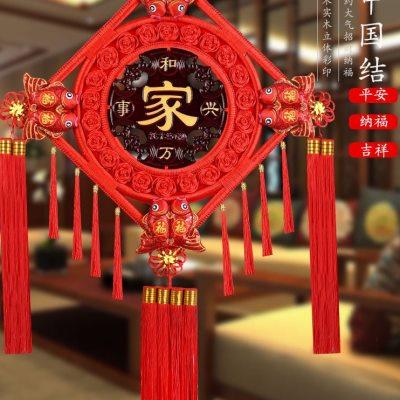桃木中国结挂件福字对联客厅大号春节喜庆家居装饰卧室电视背景墙