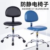 PU皮革防静电椅子实验室升降靠背椅车间工作椅工厂流水线旋转凳椅