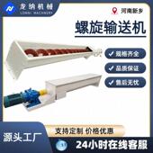 螺旋输送机蛟龙螺旋输送机U型无轴双轴螺旋绞龙颗粒化工不锈钢上