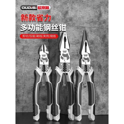 德国进口技术多功能线钳斜口钳针口钳工业级电工专用全套线钳
