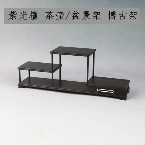 中式紫光檀桌面茶壶架盆景架小型多宝玉石置物架摆件展示架实木