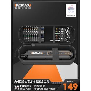 家用电批电钻起子迷你多功能螺丝批套装 电动螺丝刀小型充电式 工具