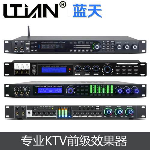 专业KTV前级效果器 话筒混响防啸叫音频处理器均衡 家庭K歌卡拉OK