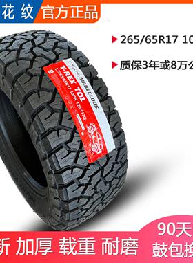 AT越野轮胎215/235/245/265/275/285/65/70/75R15R16R17R18皮卡车