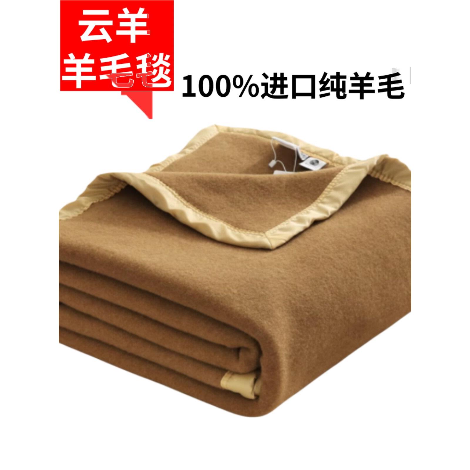 高档纯羊毛100%羊毛毛毯,丝绒毛毯,保暖毛毯,单、双加厚老式卧