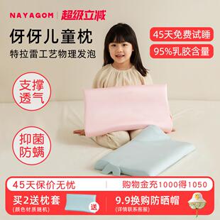 楠伢宫伢伢儿童枕特拉雷天然乳胶枕3月-13岁婴儿婴儿枕头枕芯