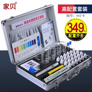 家贝 水质检测工具箱测净水器仪tds值测试笔ph余氯试剂净水盒套装