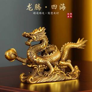 铜龙摆件招财五爪纯铜青龙工艺品汉龙生肖家居办公室客厅龙腾四海