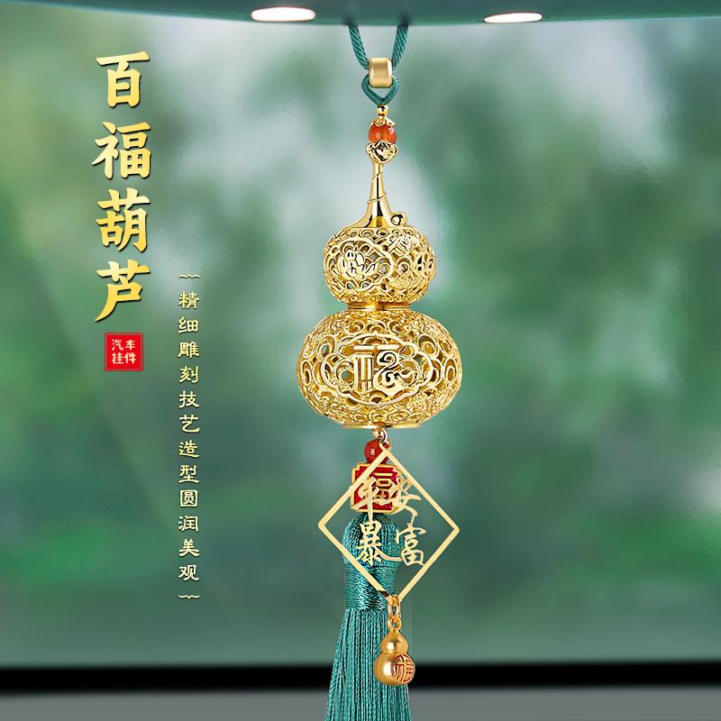平安葫芦汽车挂件2026新款女士车载吊坠挂饰后照镜车内饰品高档