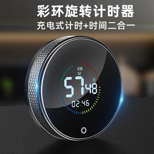 圆形磁吸旋转计时器学生做题定时厨房倒计时提醒器自律时间管理器