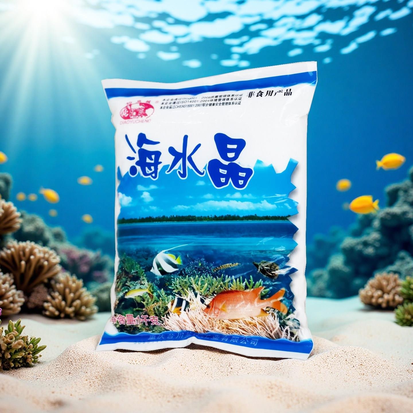 海水晶盐20kg海盐锦鲤池海鲜池水产观赏鱼杀菌花甲虾蟹贝养殖