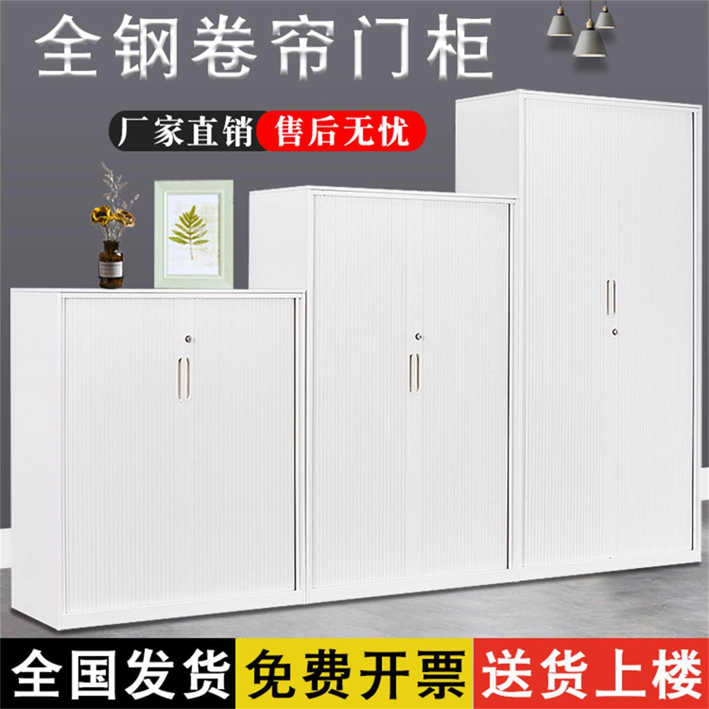 北京钢制卷帘门柜文件柜铁皮柜办公室拉门收纳柜资料柜矮柜