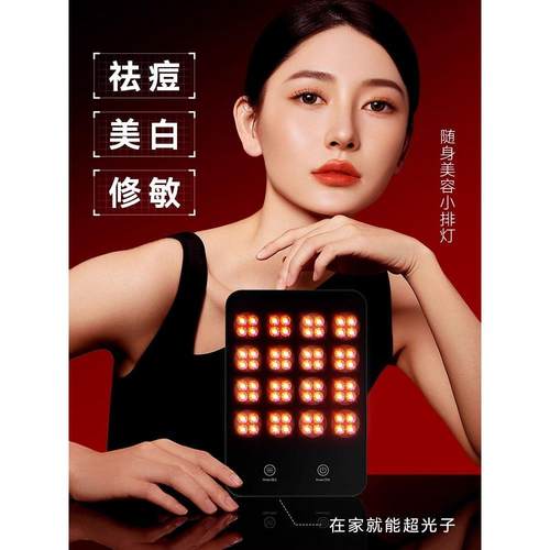 家用大排光亚皮肤嫩肤仪红蓝光美容仪祛痘全身Led美白光谱仪
