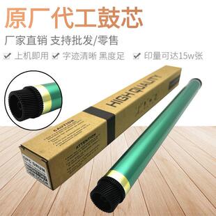 柯美 美能达BH 367 227 287 鼓芯 硒鼓BH7536 7528 7522 感光鼓芯