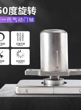 360度免开槽地弹簧中轴门关门器隐形门木门防盗门回弹器90度定位