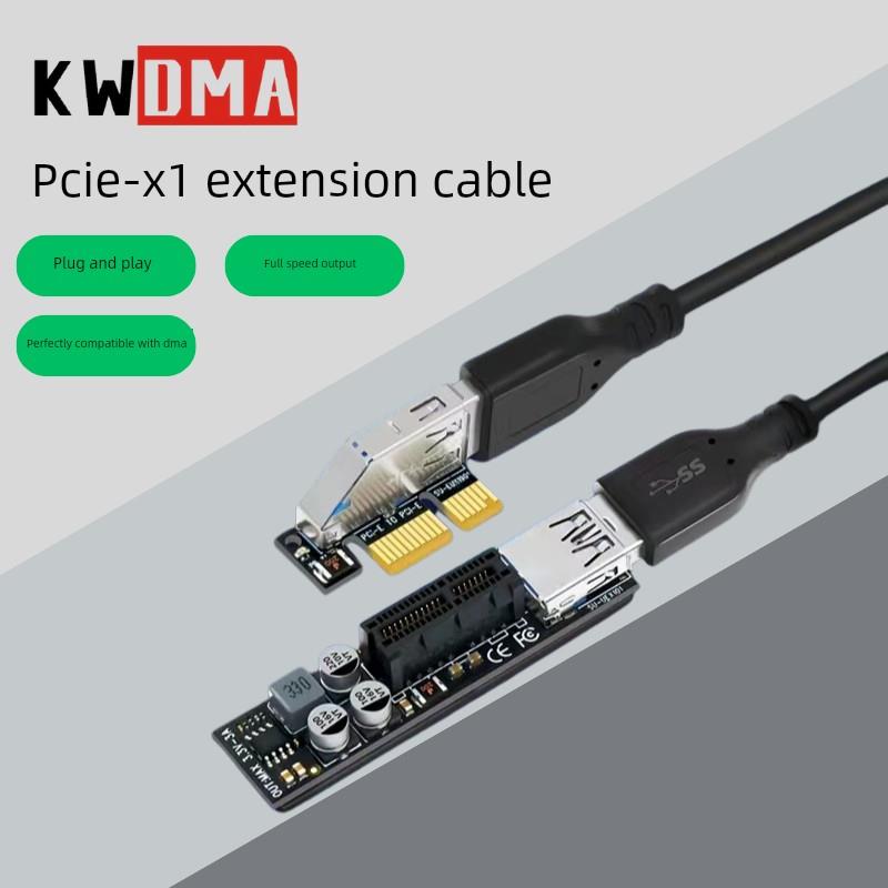 PCIe延长线 DMA延长线 PCIe3.0 X1 网卡声卡延长线 小插槽 转接线