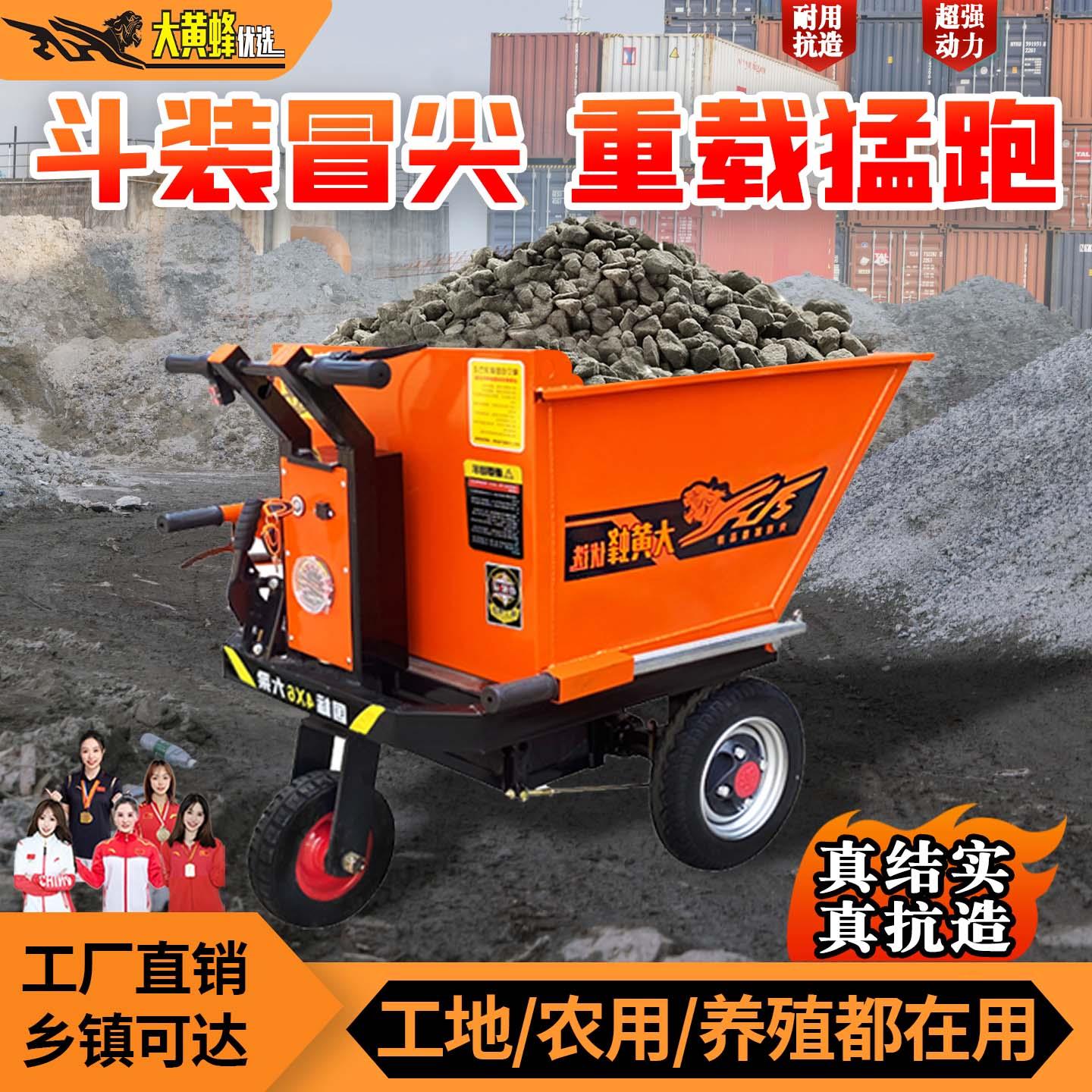 工地电动灰斗车翻斗车拉砂浆混凝土砖土推车载重农用养殖粪运输车