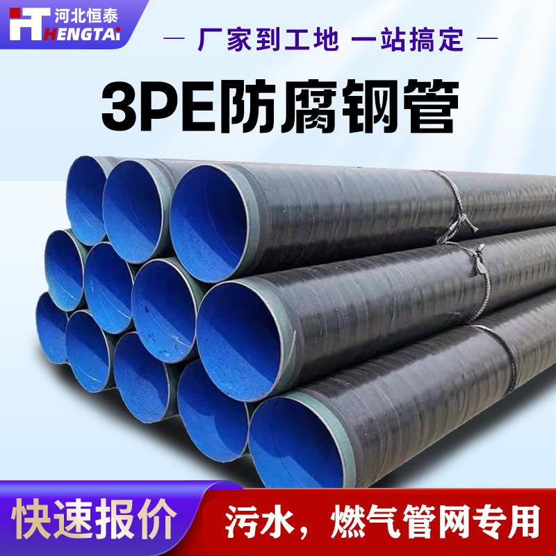 厂家定制L360瓦斯3pe防腐管L290加强级外3pe内8710防腐管L245