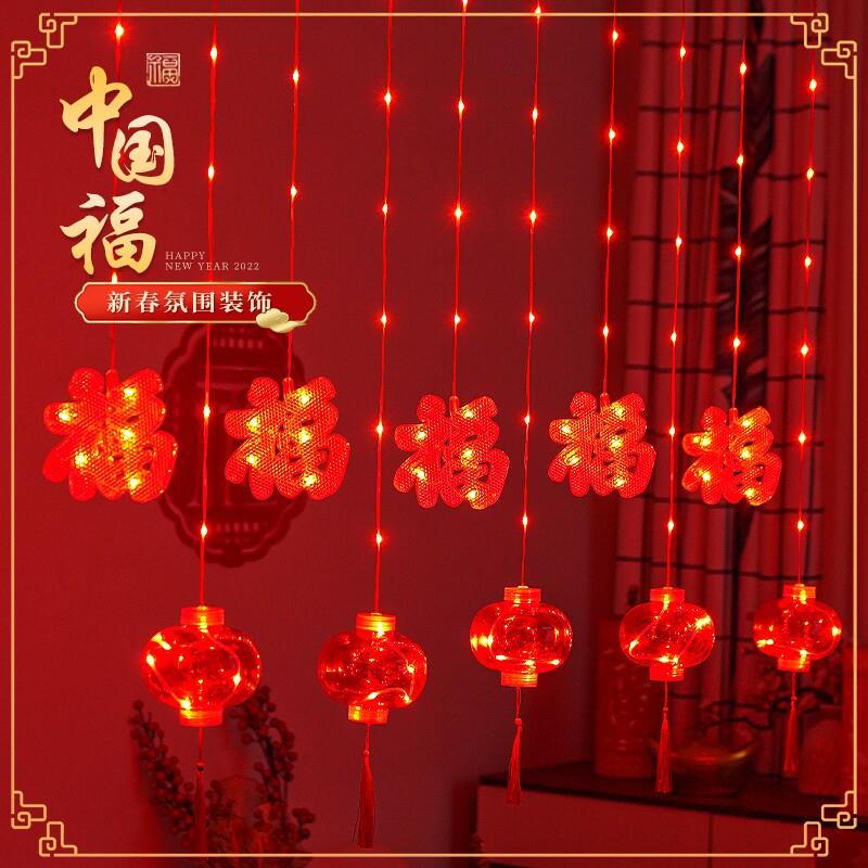 新年装饰彩灯小灯笼挂饰过年阳台挂灯春节窗帘灯灯笼灯串氛围插电
