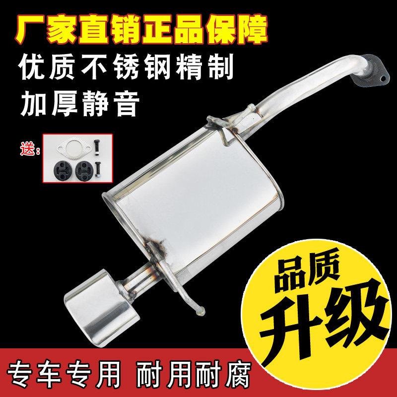 力帆320汽车排气管后节段 不锈钢消音器消音器双层加厚送安装配件