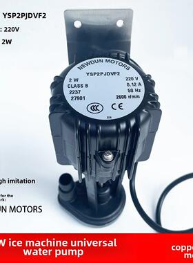 制冰机水泵2W水泵循环水泵科库建京东北京信阳奈雪英伦年瑞风格