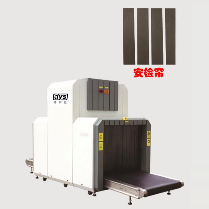 X射线 线防护铅帘铅布铅条机场车站码头快递用安检机防辐射铅帘定