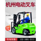 新能源电动叉车2吨小型搬运车1吨杭州锂电升降车3吨液压铸铁式
