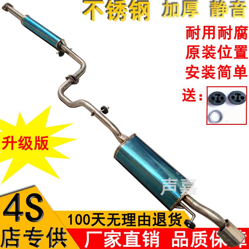 中华V5H530排气管中后节配件不锈钢消音器消声器烟筒烟囱尾段加厚