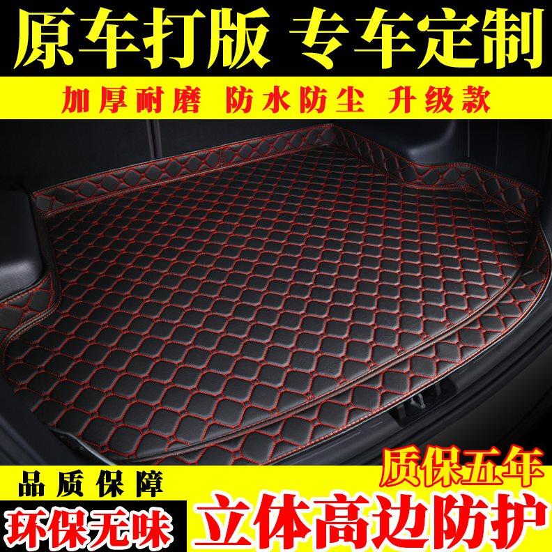 汽车后备垫专用广汽传祺GS3 GS4 GS7 GS8 GS5 GA4 GA6尾箱垫@