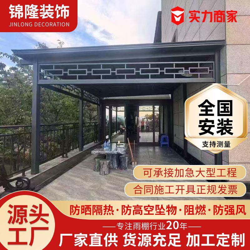 长城瓦雨棚户外防雨棚耐力板遮阳棚公园小区庭院阳光棚小院车棚