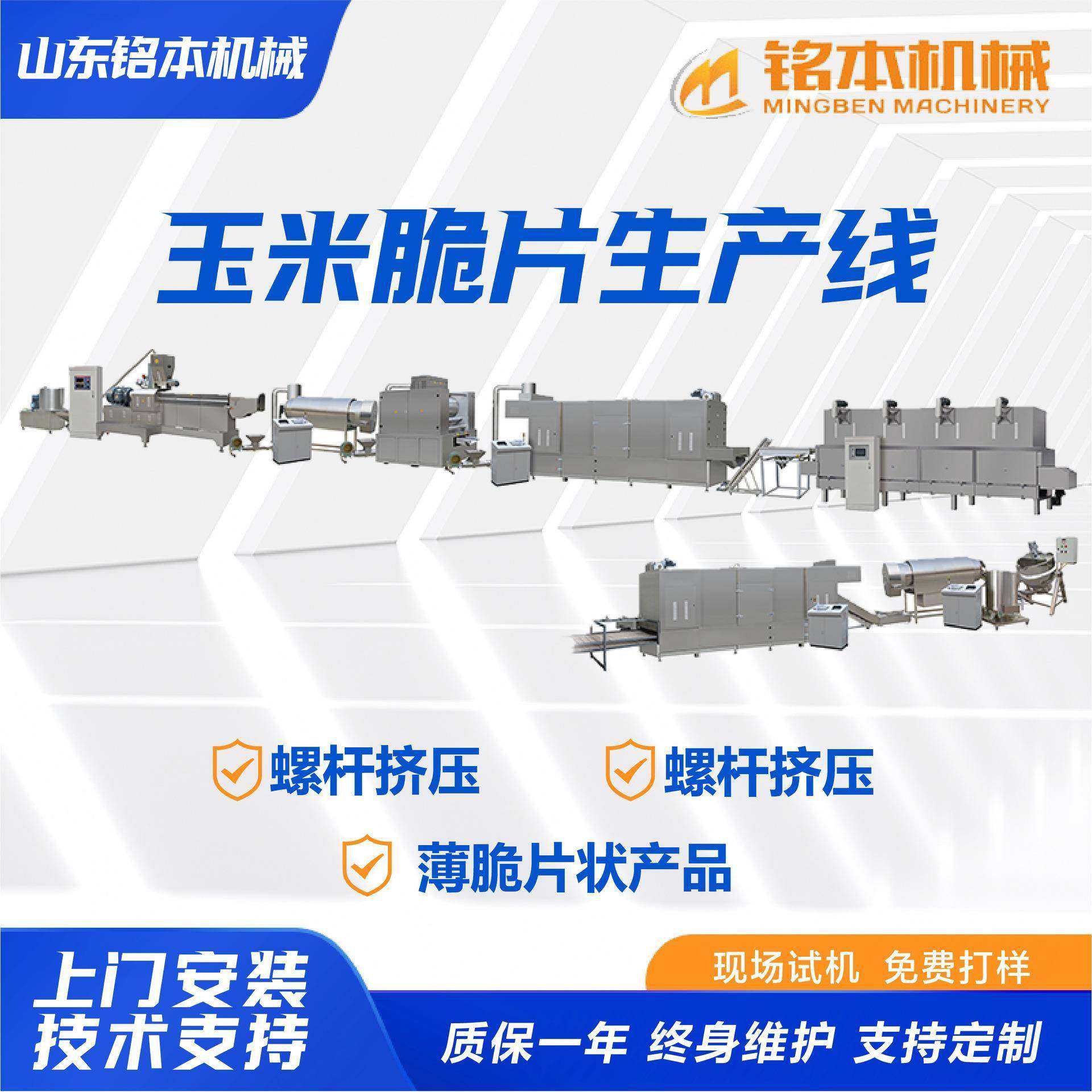 早餐片生产加工设备双螺杆休闲零食加工设备玉米脆片膨化机器,清洗/食品/商业设备,休闲食品加工设备,淘宝优惠券,粉丝福利购,淘宝优惠卷