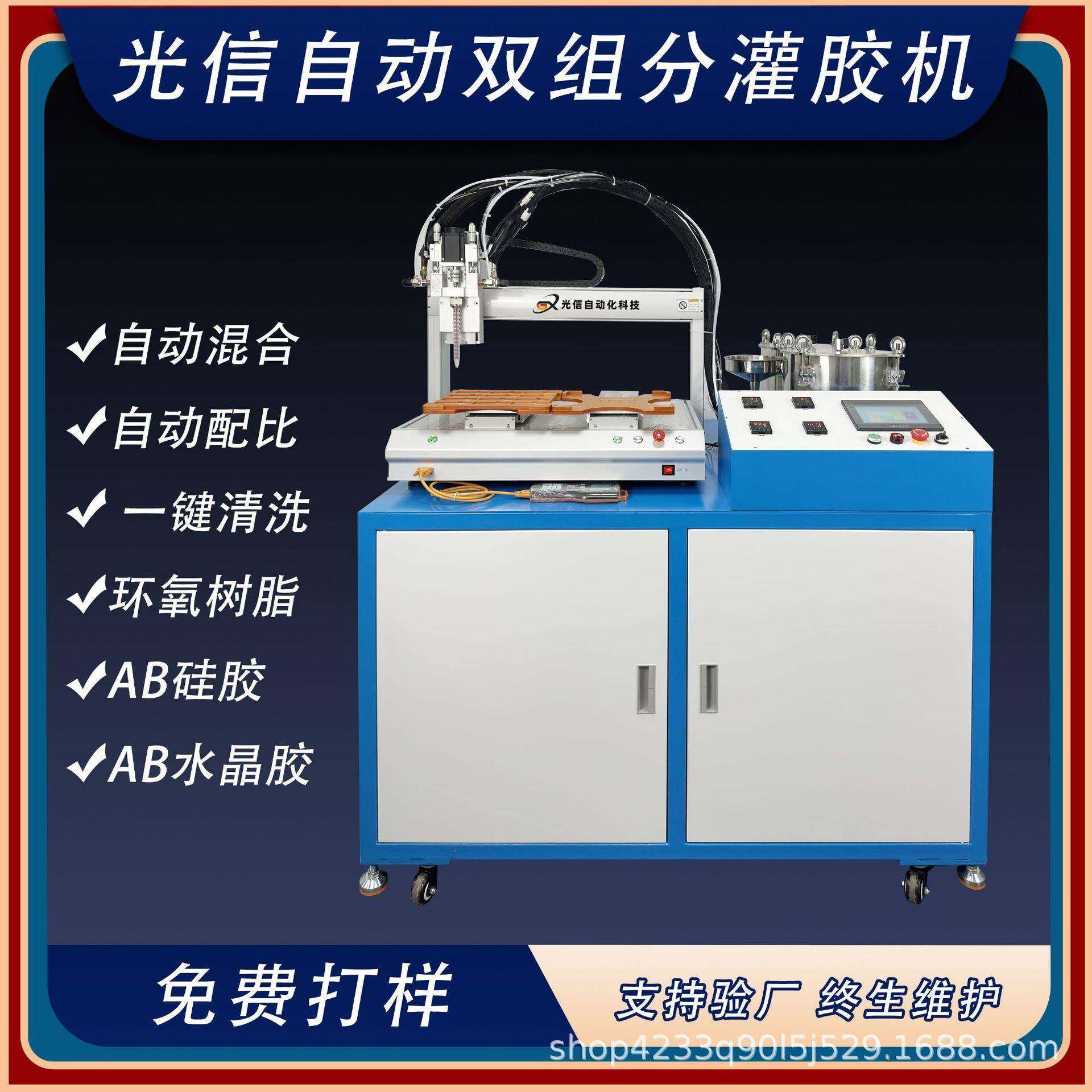 自动灌胶机环氧树脂双组分AB胶自动配比混合清洗打胶设备,五金/工具,电动打胶机,淘宝优惠券,粉丝福利购,淘宝优惠卷