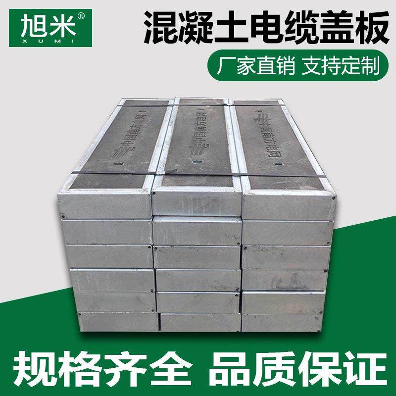 水泥电力井盖高压电缆盖板配电房变电站盖板混凝土长方形盖板,基础建材,透水混凝土,淘宝优惠券,粉丝福利购,淘宝优惠卷