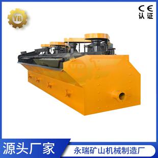 黄金浮选机充气型浮选机JJF浮选机浮选机流程