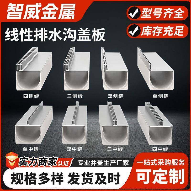 304缝隙式不锈钢带盖排水沟厂家生产201不锈钢单中双中线性盖板,基础建材,排水沟槽/盖板,淘宝优惠券,粉丝福利购,淘宝优惠卷