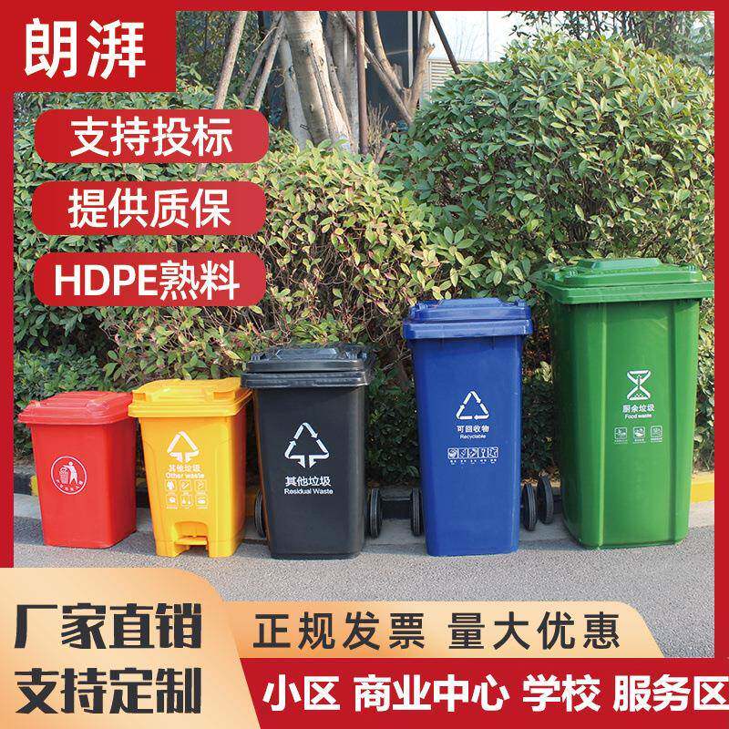 分类垃圾桶户外大号塑料垃圾箱240L物业小区其他垃圾分类桶厂家