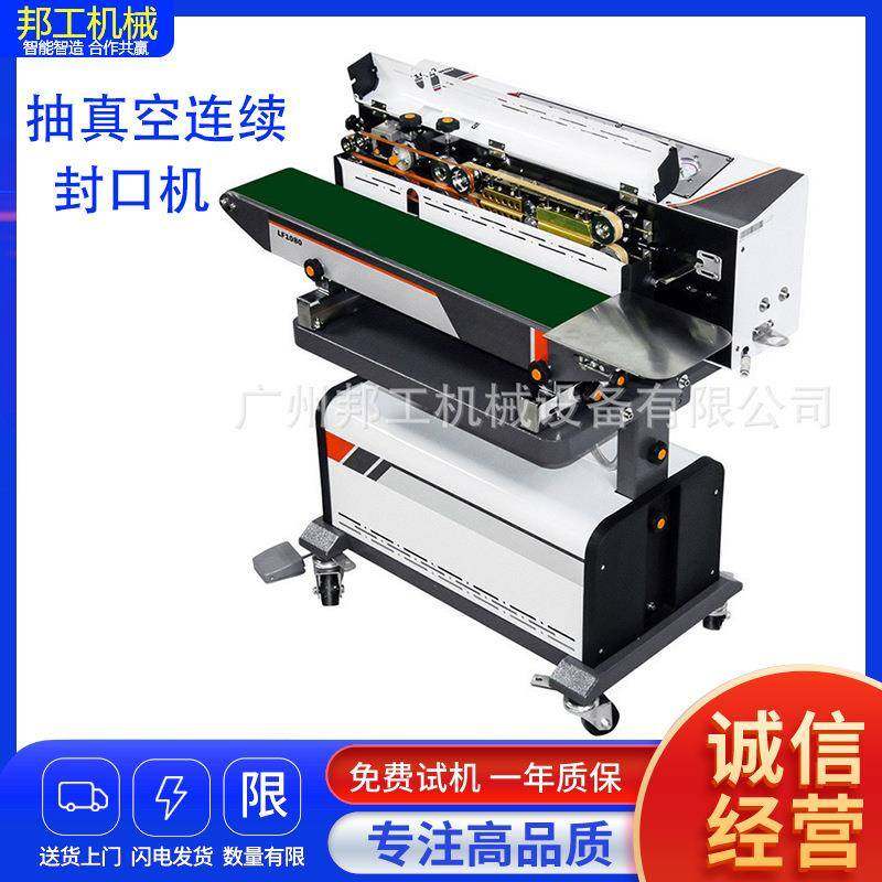 真空封口机五谷药材干果真空包装机保鲜真空袋压缩机,办公设备/耗材/相关服务,封口机,淘宝优惠券,粉丝福利购,淘宝优惠卷