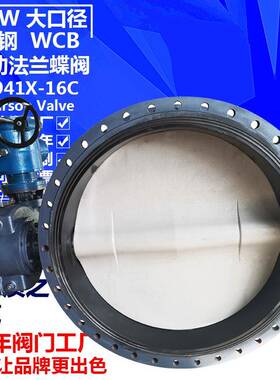 天津厂D941X-10C远程开关dn800大口径DZW电动铸钢法兰蝶阀