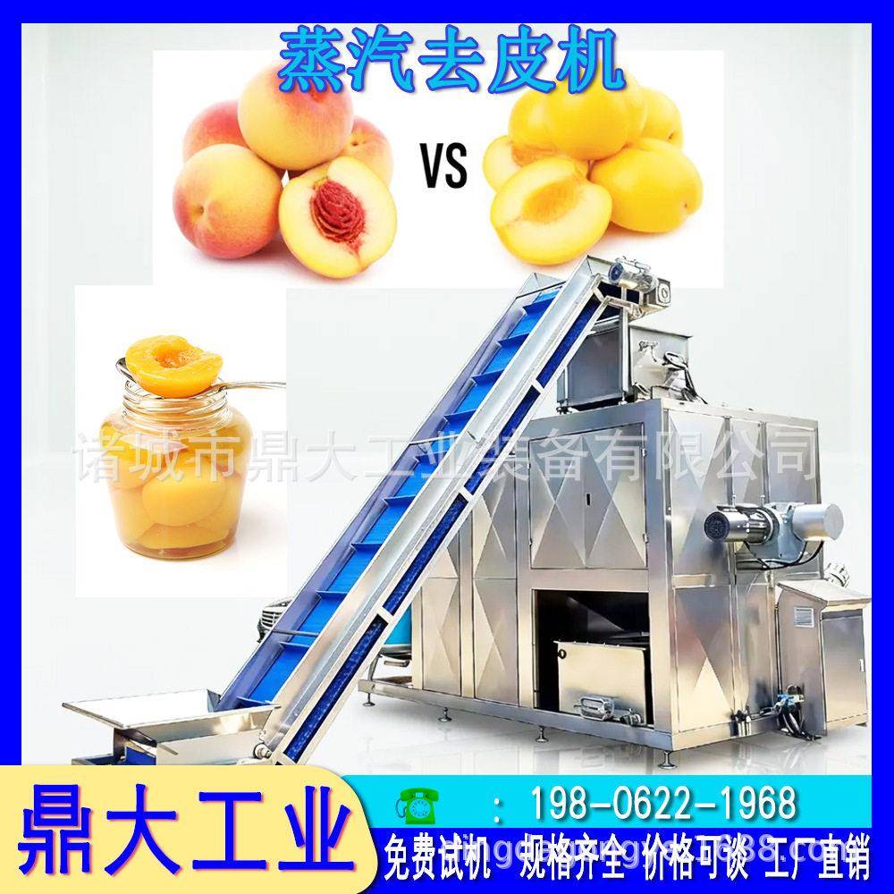鼎大源头黄桃去皮设备连续作业去皮率黄桃果干果酱加工设备