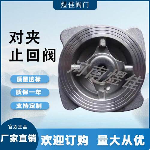 厂家供应304不锈钢德标对夹止回阀硬密封向止回阀门对夹止回阀