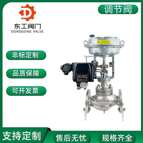 ZJHP气动调节阀薄膜座蒸汽导热油流量比例压力智能控制开关阀