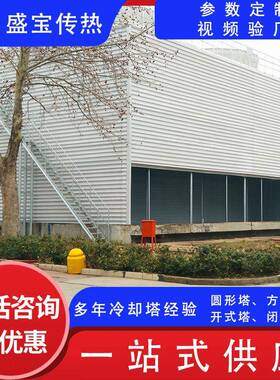 玻璃钢方形冷却塔1000-5000T工业降温机械通风横流塔工业降温塔